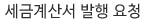���ڼ��ݰ�꼭 ���� ��û