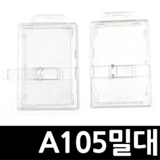 A105 ����� ���̽� �д����̽� ���� ���̽�