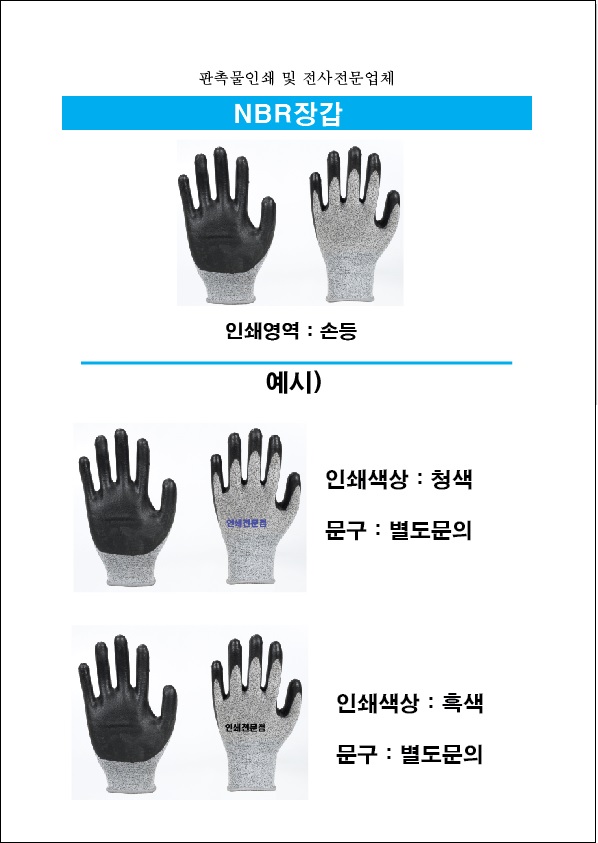 NBR �尩 (�μⰡ��)