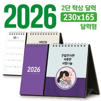 Ź�� 2�� �޷� 230*165 (�޷���/���� �ֹ�����)