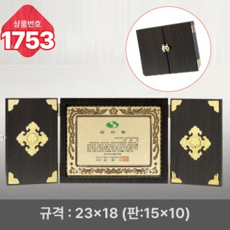 �Ϲ� ���� 1753