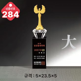  ũ����Ż Ʈ���� 284