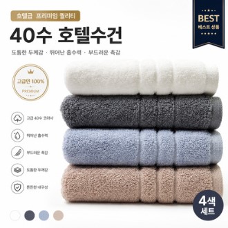 키클타올 컬러인쇄 향균 코마사 40 3선 타올 200g 1P