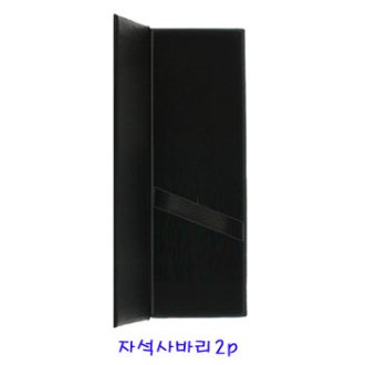 �ڼ� ��ٸ� 2P ���̽� ( ���� ���̽�) 